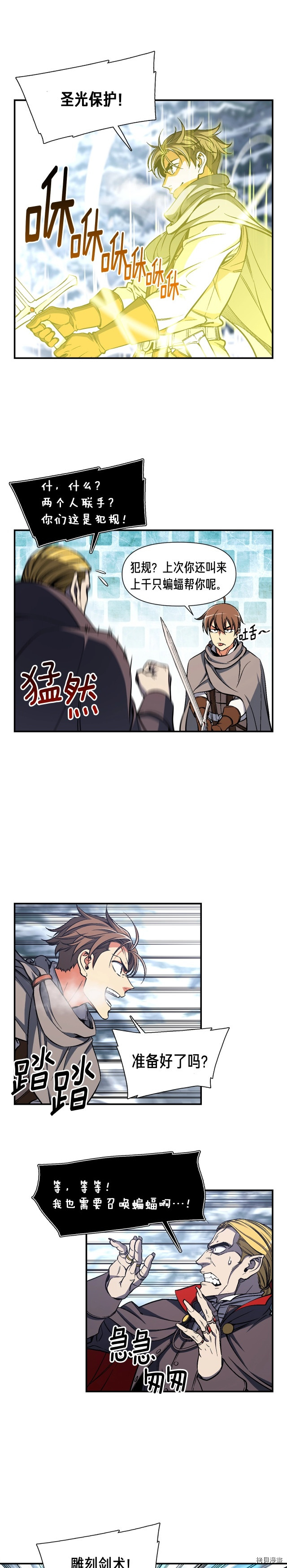 月光雕刻师[拷贝漫画]韩漫全集-第80话无删减无遮挡章节图片 
