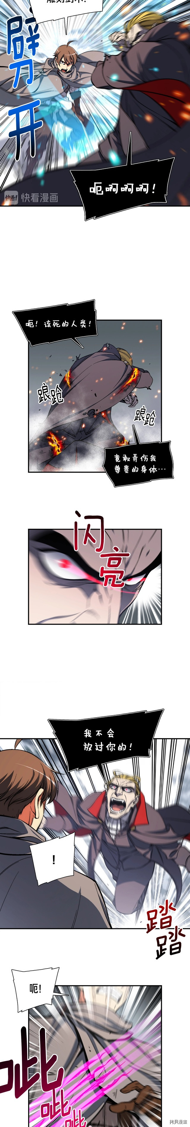 月光雕刻师[拷贝漫画]韩漫全集-第80话无删减无遮挡章节图片 