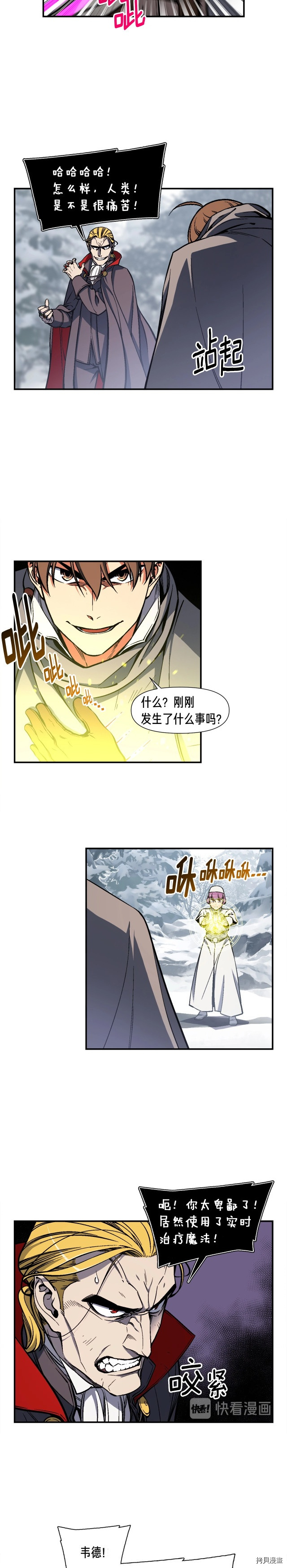 月光雕刻师[拷贝漫画]韩漫全集-第80话无删减无遮挡章节图片 