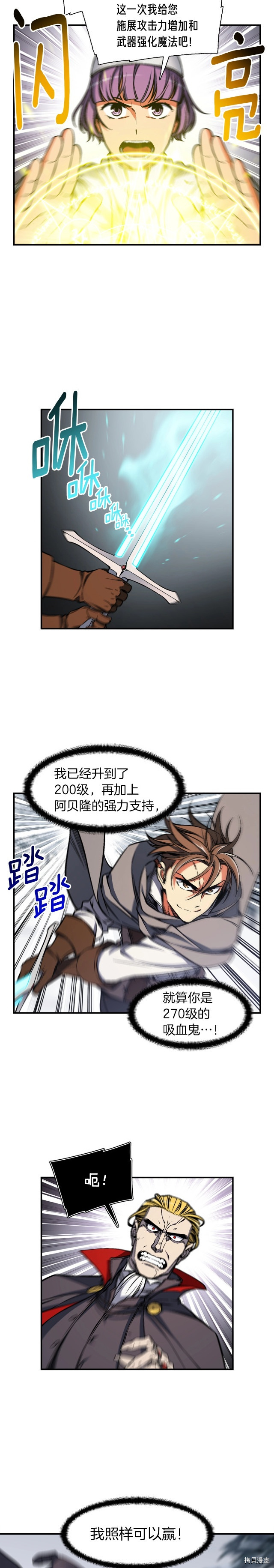 月光雕刻师[拷贝漫画]韩漫全集-第80话无删减无遮挡章节图片 