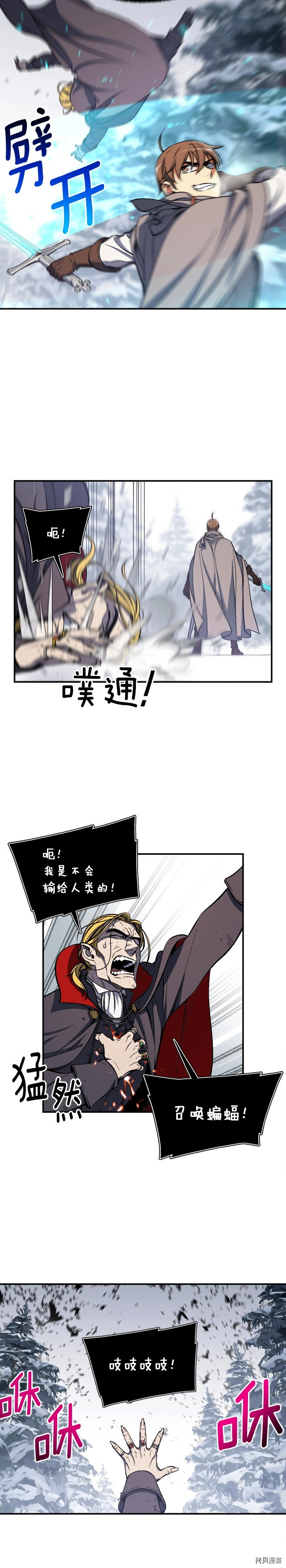 月光雕刻师[拷贝漫画]韩漫全集-第80话无删减无遮挡章节图片 