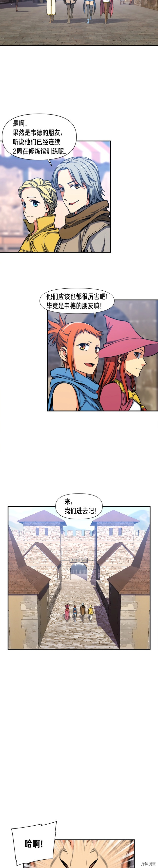 月光雕刻师[拷贝漫画]韩漫全集-第80话无删减无遮挡章节图片 