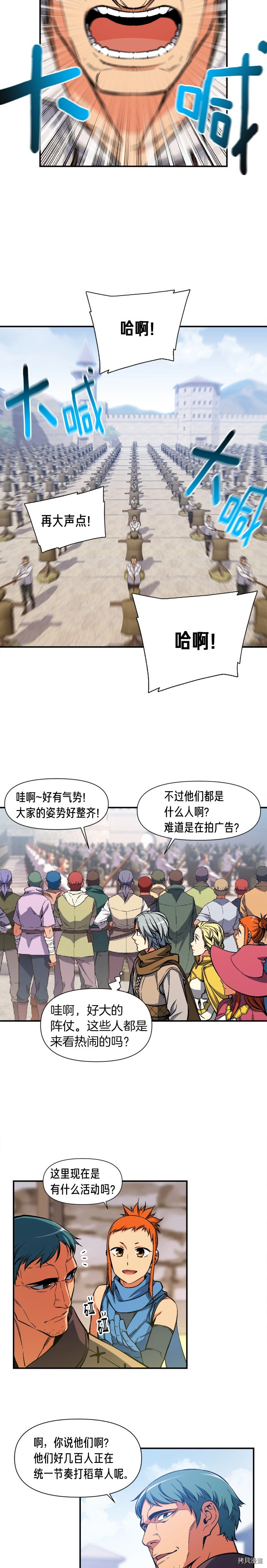 月光雕刻师[拷贝漫画]韩漫全集-第80话无删减无遮挡章节图片 