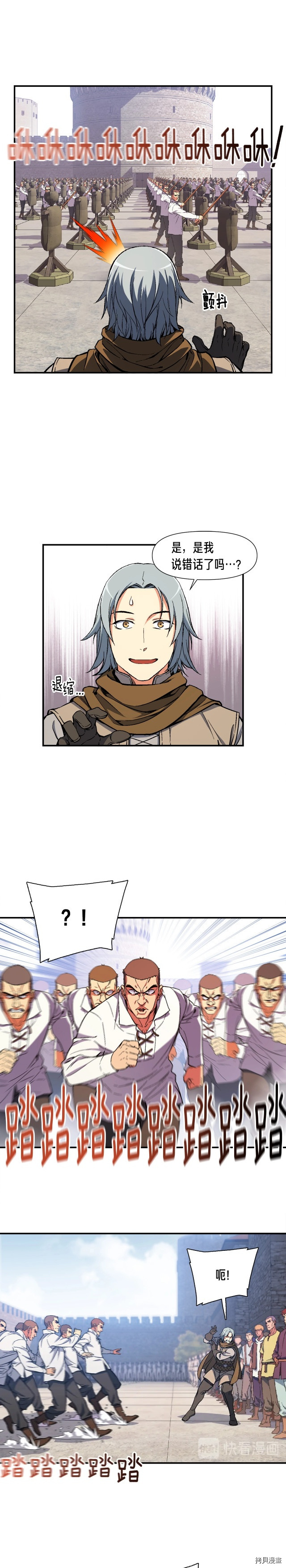 月光雕刻师[拷贝漫画]韩漫全集-第80话无删减无遮挡章节图片 