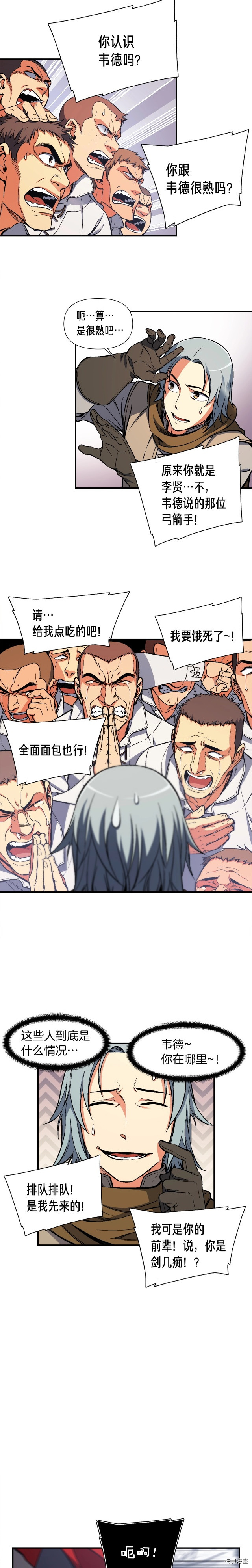 月光雕刻师[拷贝漫画]韩漫全集-第80话无删减无遮挡章节图片 