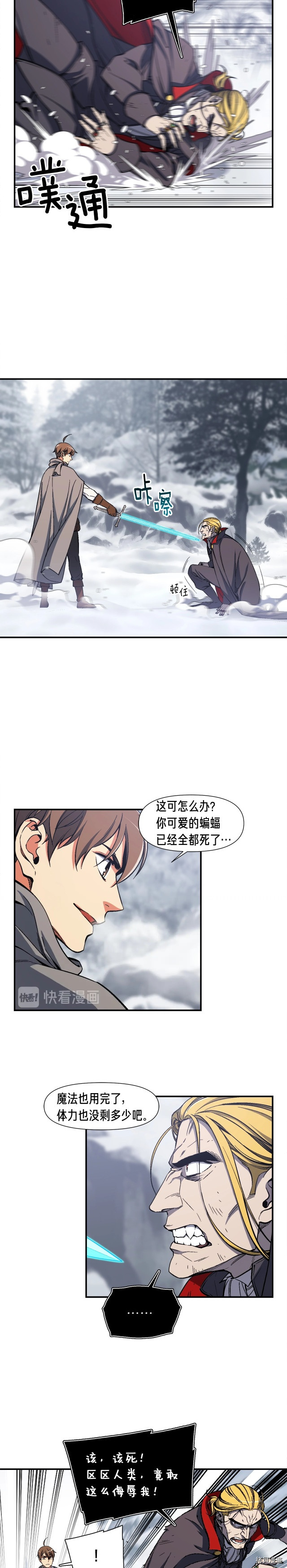 月光雕刻师[拷贝漫画]韩漫全集-第80话无删减无遮挡章节图片 