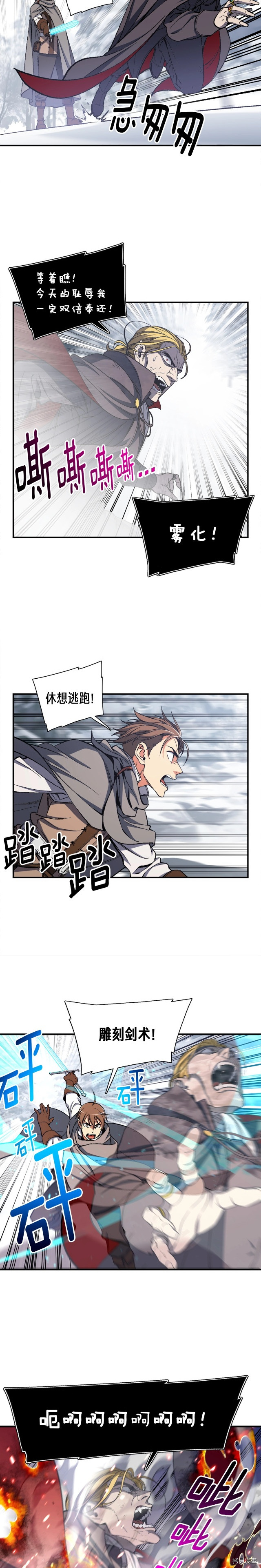 月光雕刻师[拷贝漫画]韩漫全集-第80话无删减无遮挡章节图片 