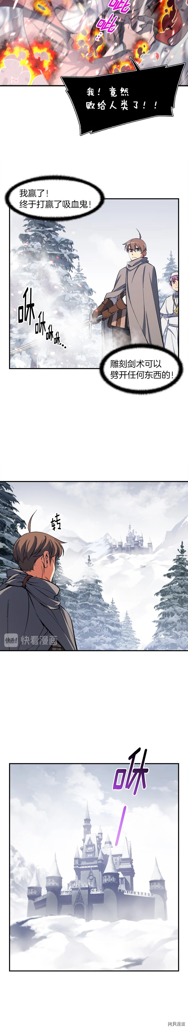 月光雕刻师[拷贝漫画]韩漫全集-第80话无删减无遮挡章节图片 