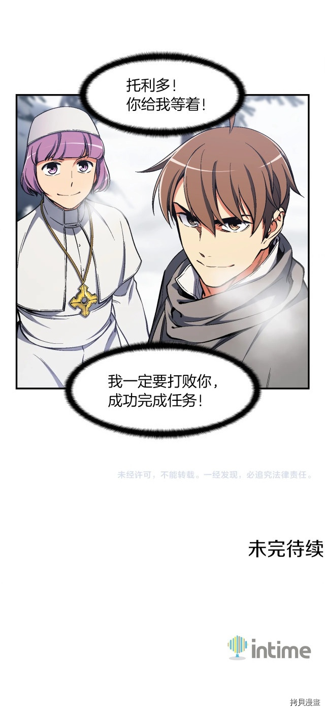 月光雕刻师[拷贝漫画]韩漫全集-第80话无删减无遮挡章节图片 
