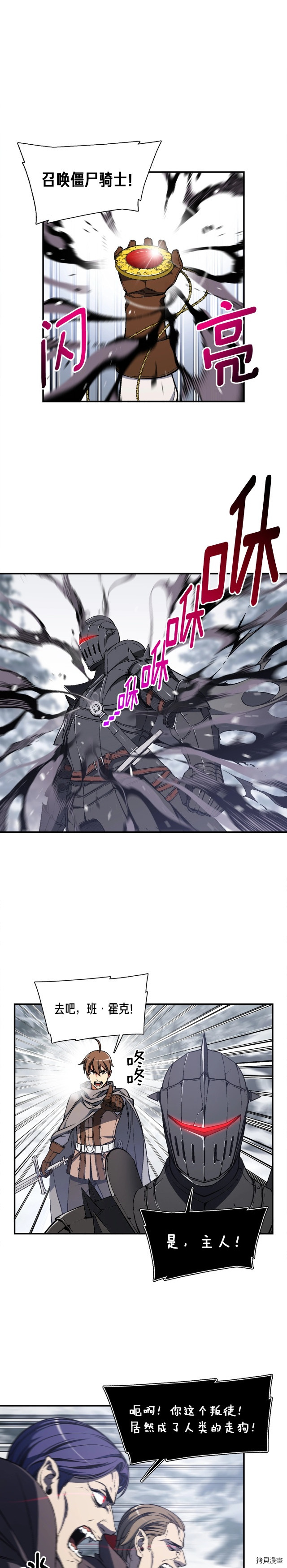 月光雕刻师[拷贝漫画]韩漫全集-第81话无删减无遮挡章节图片 