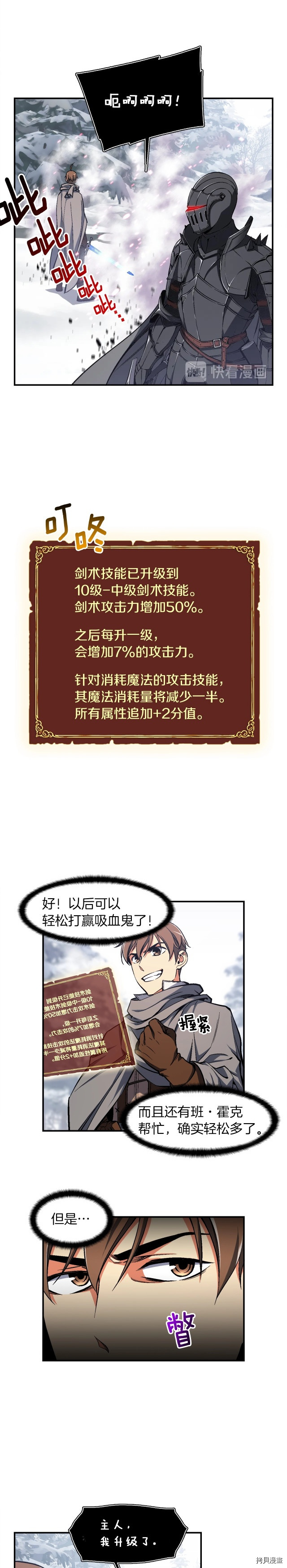 月光雕刻师[拷贝漫画]韩漫全集-第81话无删减无遮挡章节图片 