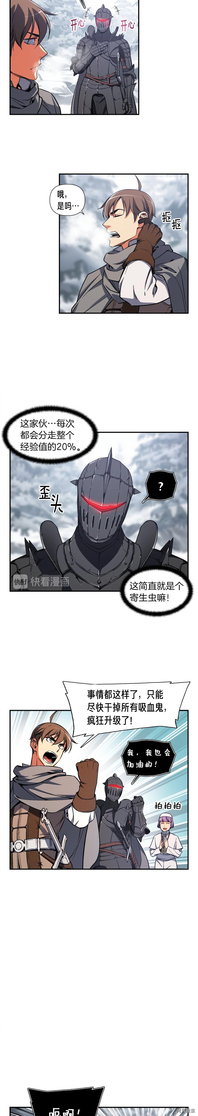 月光雕刻师[拷贝漫画]韩漫全集-第81话无删减无遮挡章节图片 