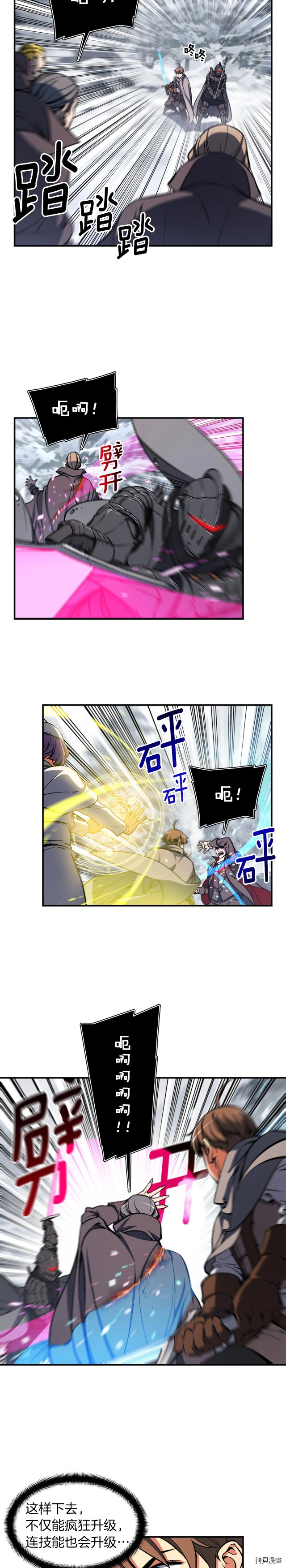 月光雕刻师[拷贝漫画]韩漫全集-第81话无删减无遮挡章节图片 