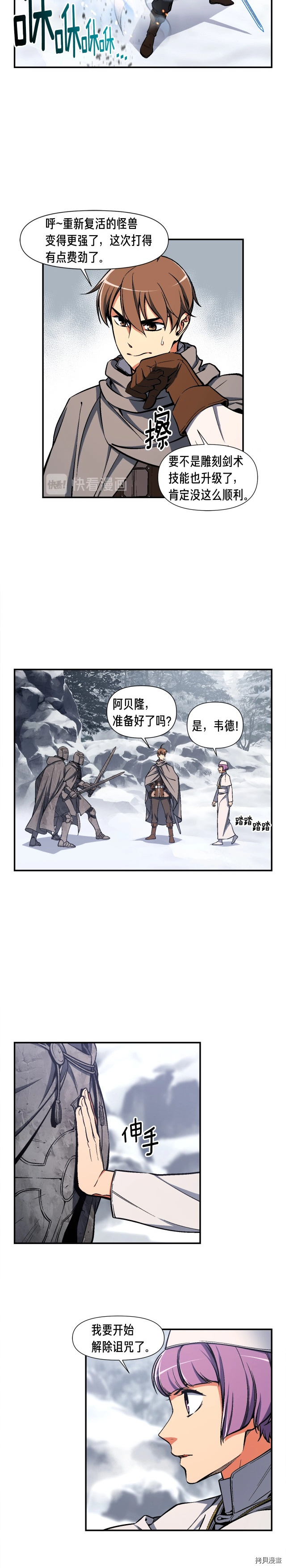 月光雕刻师[拷贝漫画]韩漫全集-第81话无删减无遮挡章节图片 