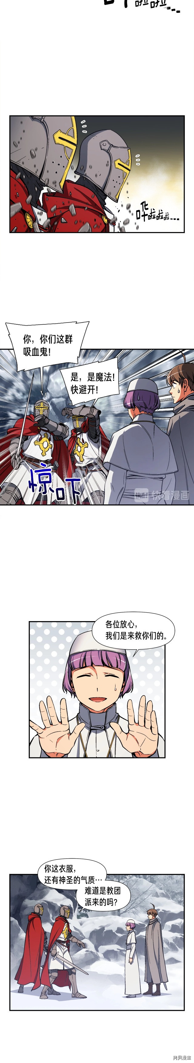月光雕刻师[拷贝漫画]韩漫全集-第81话无删减无遮挡章节图片 