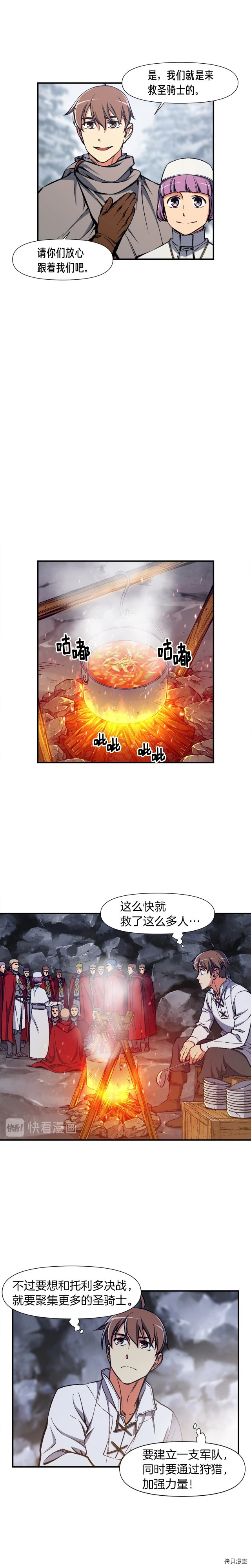 月光雕刻师[拷贝漫画]韩漫全集-第81话无删减无遮挡章节图片 