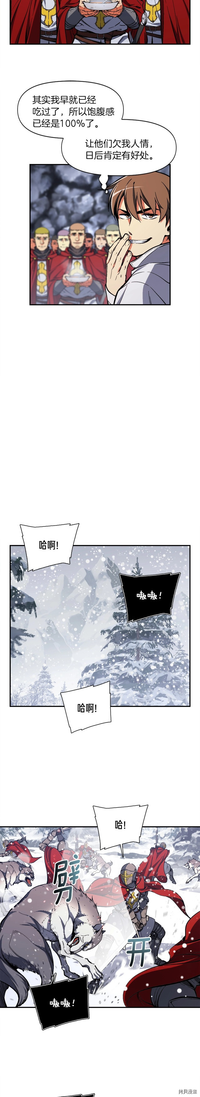 月光雕刻师[拷贝漫画]韩漫全集-第81话无删减无遮挡章节图片 