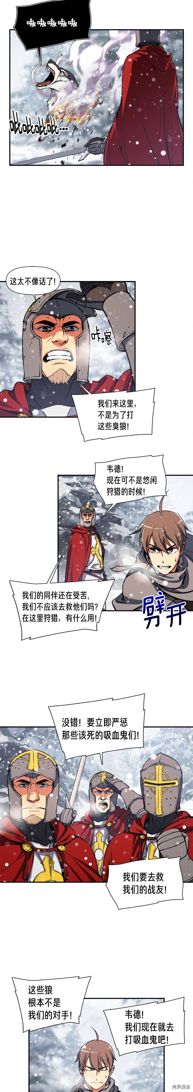 月光雕刻师[拷贝漫画]韩漫全集-第81话无删减无遮挡章节图片 