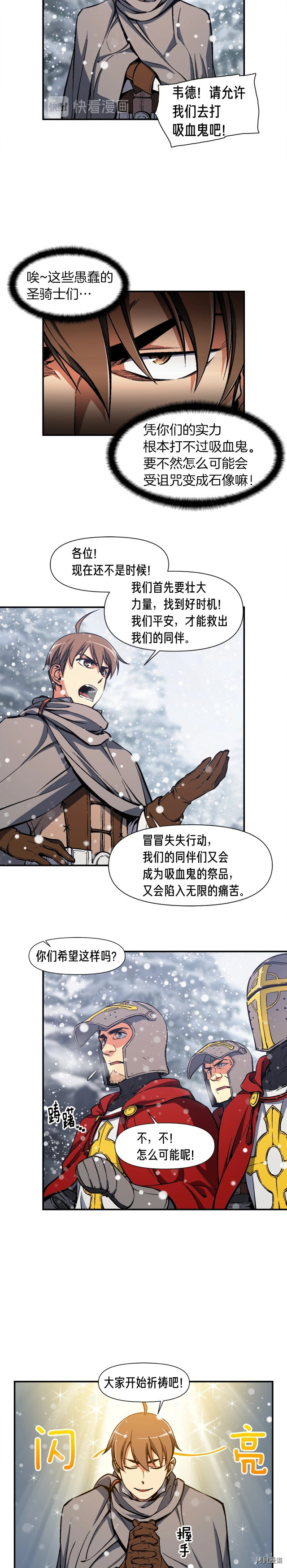月光雕刻师[拷贝漫画]韩漫全集-第81话无删减无遮挡章节图片 