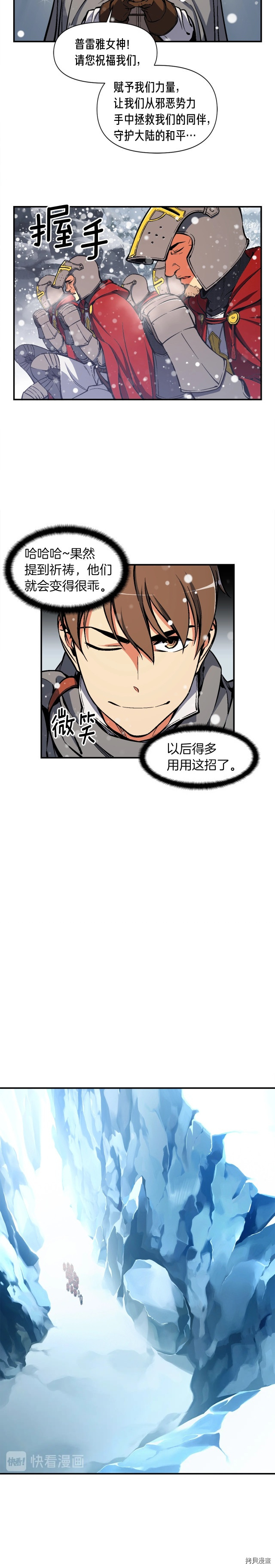 月光雕刻师[拷贝漫画]韩漫全集-第81话无删减无遮挡章节图片 