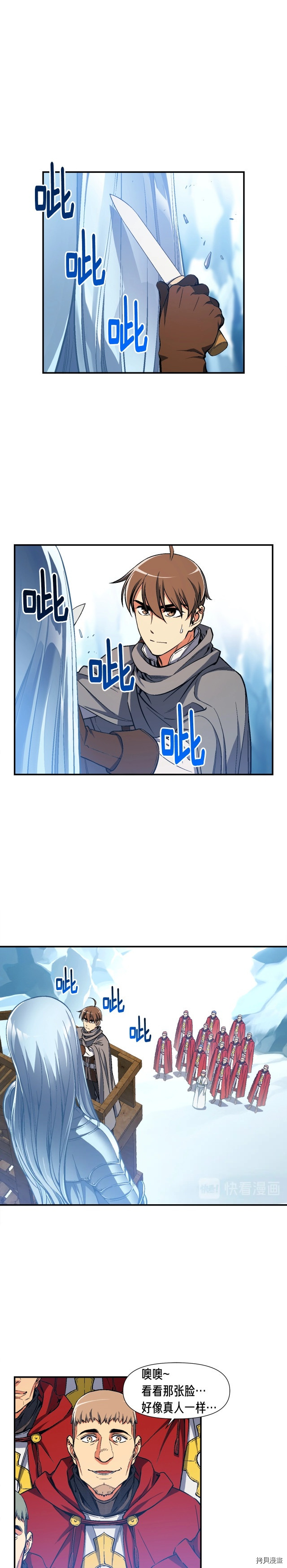 月光雕刻师[拷贝漫画]韩漫全集-第82话无删减无遮挡章节图片 