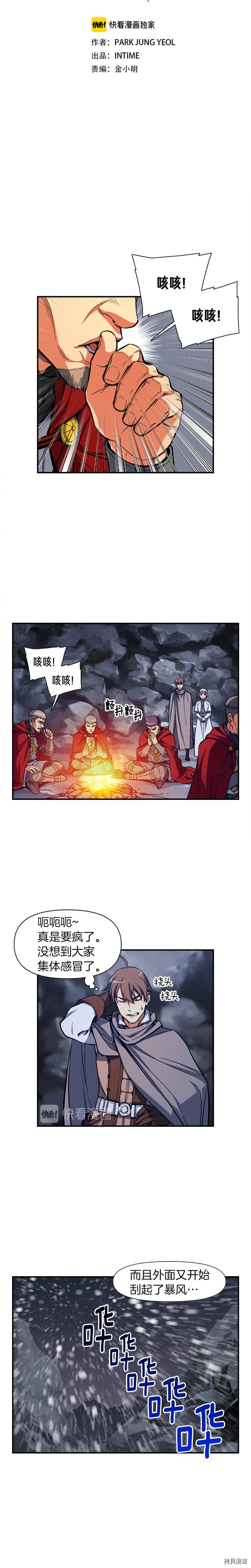 月光雕刻师[拷贝漫画]韩漫全集-第82话无删减无遮挡章节图片 