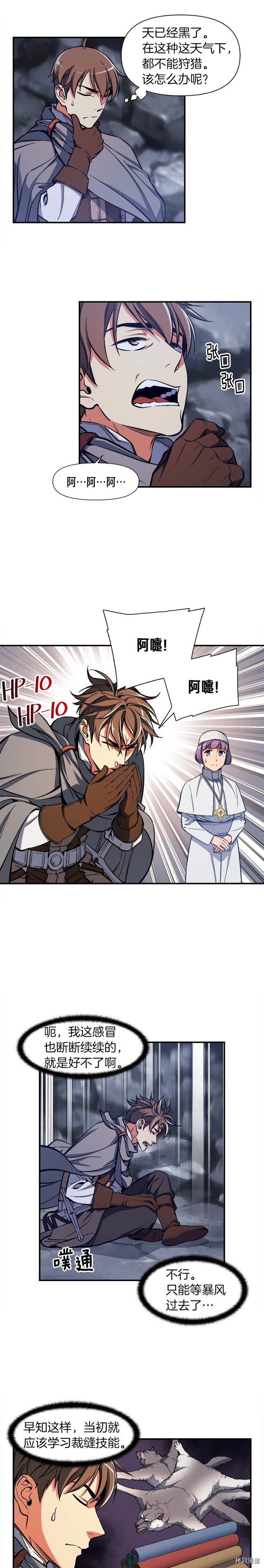 月光雕刻师[拷贝漫画]韩漫全集-第82话无删减无遮挡章节图片 
