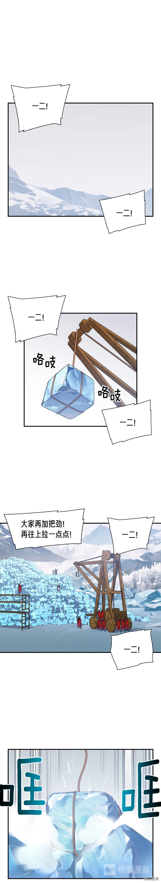 月光雕刻师[拷贝漫画]韩漫全集-第82话无删减无遮挡章节图片 