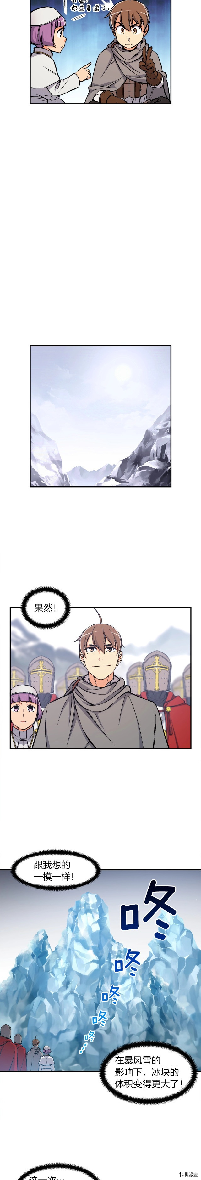 月光雕刻师[拷贝漫画]韩漫全集-第82话无删减无遮挡章节图片 