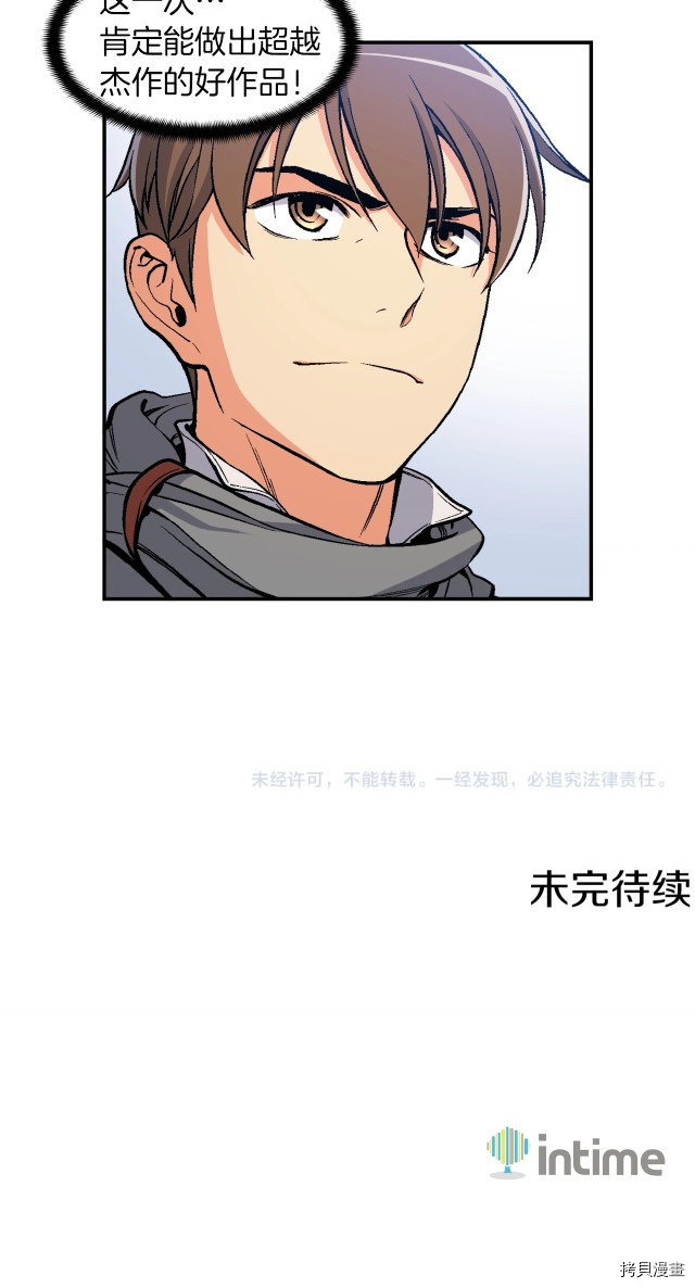 月光雕刻师[拷贝漫画]韩漫全集-第82话无删减无遮挡章节图片 