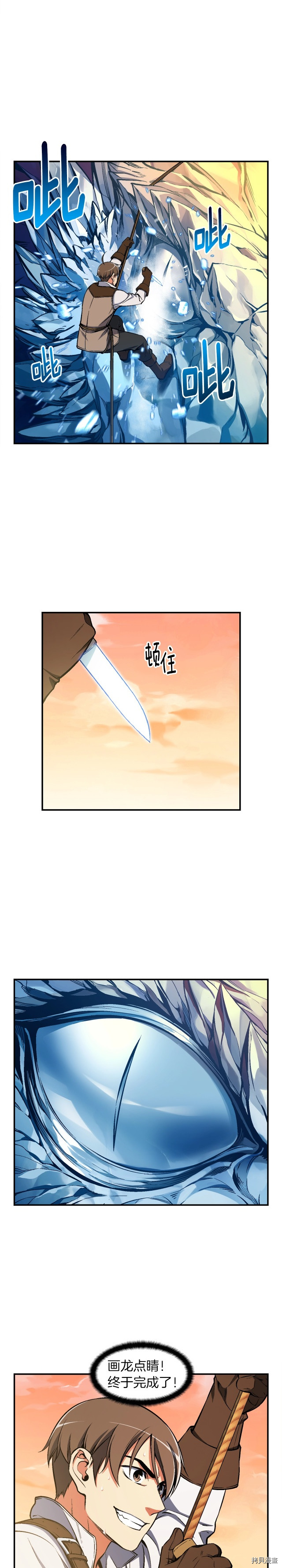 月光雕刻师[拷贝漫画]韩漫全集-第83话无删减无遮挡章节图片 