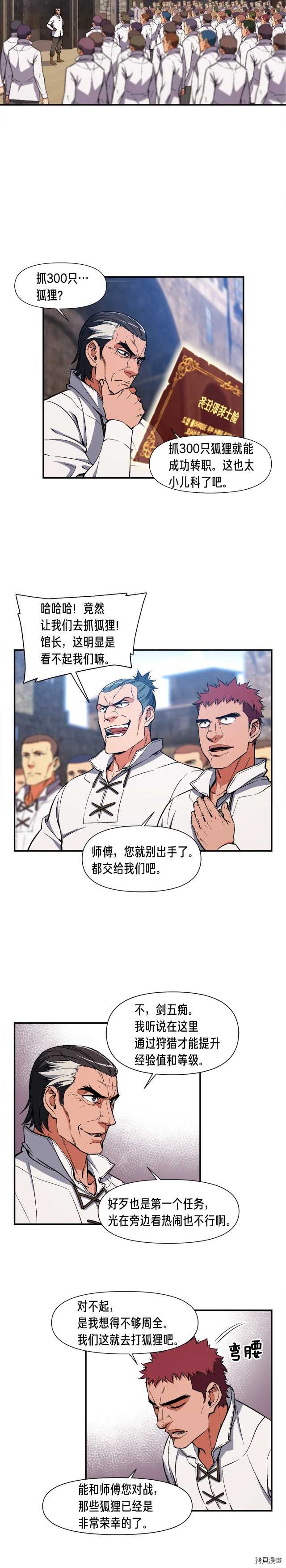 月光雕刻师[拷贝漫画]韩漫全集-第83话无删减无遮挡章节图片 