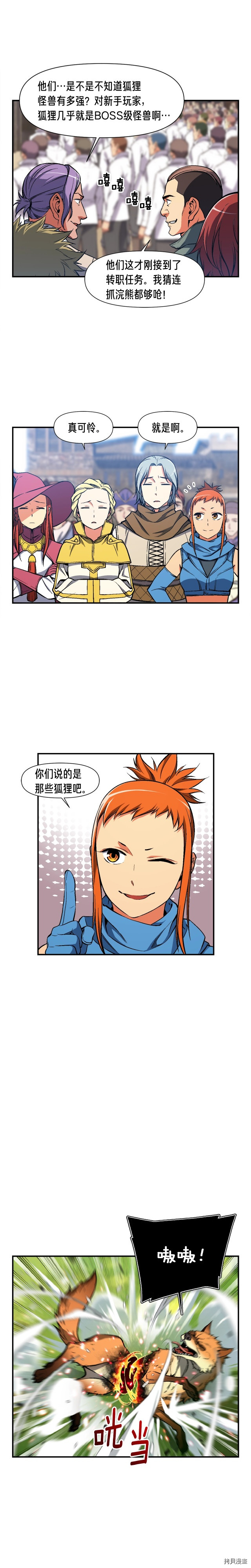 月光雕刻师[拷贝漫画]韩漫全集-第83话无删减无遮挡章节图片 