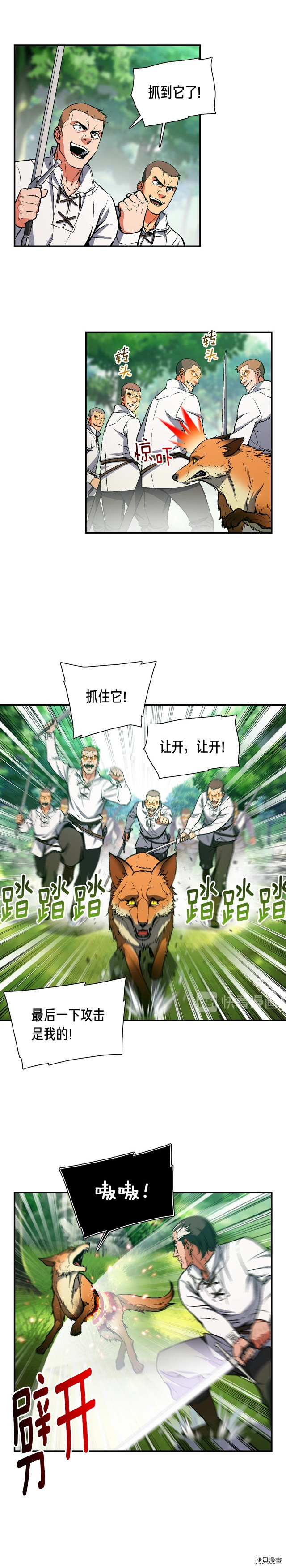 月光雕刻师[拷贝漫画]韩漫全集-第83话无删减无遮挡章节图片 