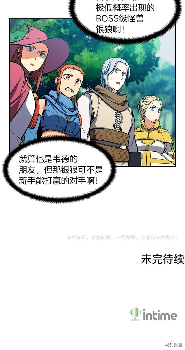 月光雕刻师[拷贝漫画]韩漫全集-第83话无删减无遮挡章节图片 