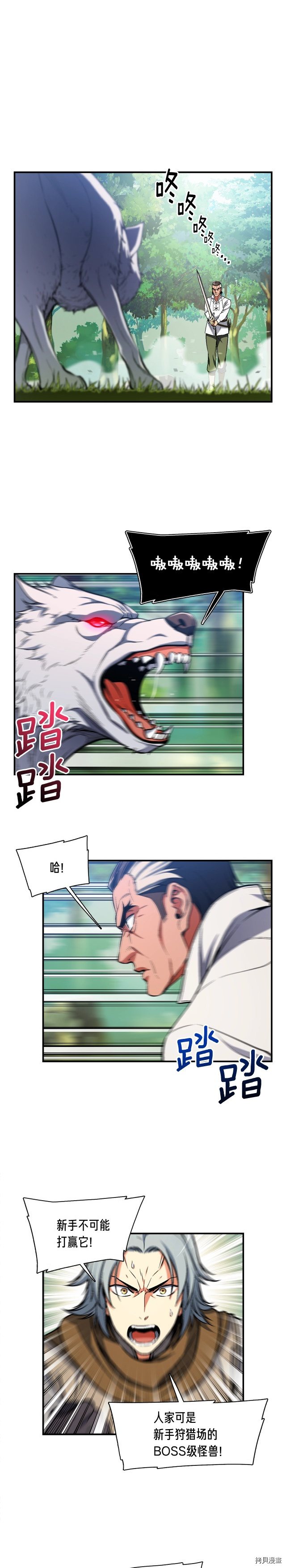 月光雕刻师[拷贝漫画]韩漫全集-第84话无删减无遮挡章节图片 