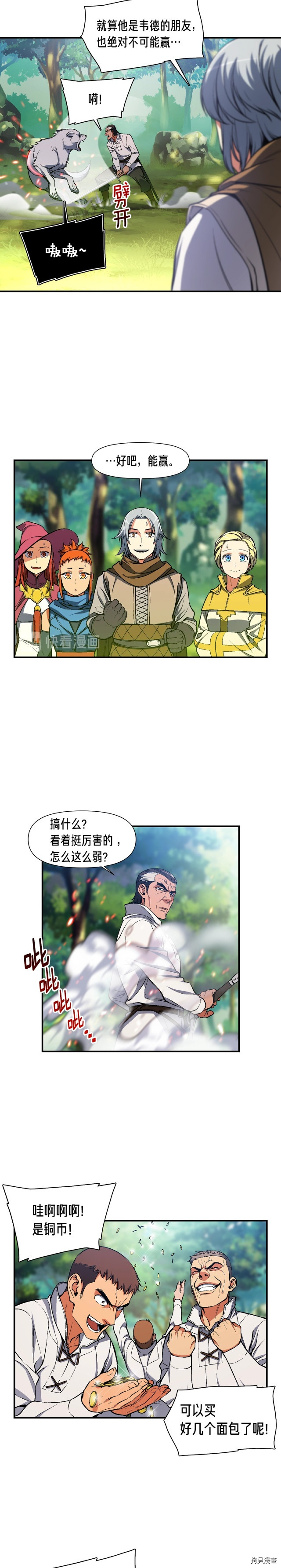 月光雕刻师[拷贝漫画]韩漫全集-第84话无删减无遮挡章节图片 