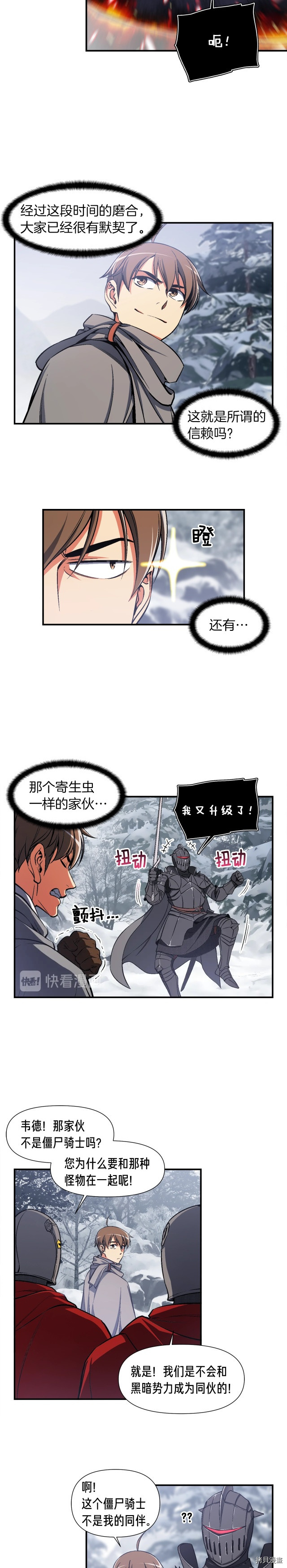 月光雕刻师[拷贝漫画]韩漫全集-第84话无删减无遮挡章节图片 