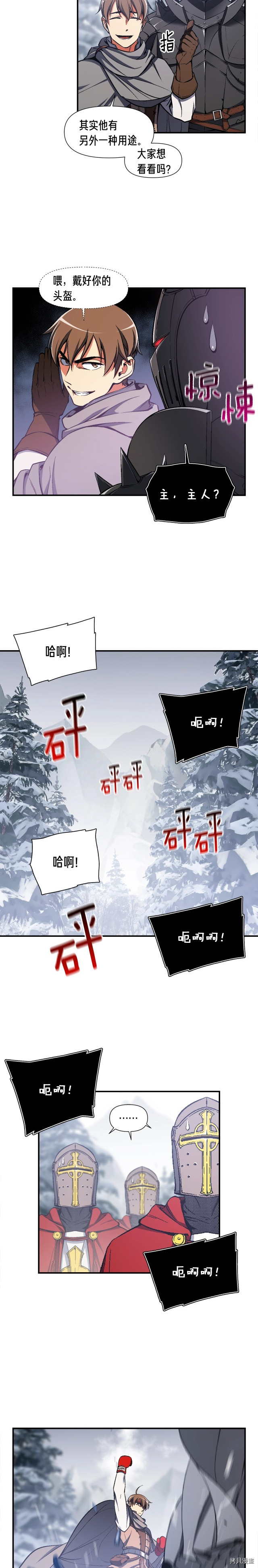 月光雕刻师[拷贝漫画]韩漫全集-第84话无删减无遮挡章节图片 