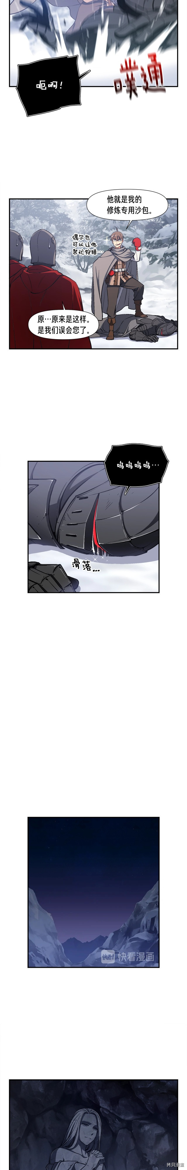 月光雕刻师[拷贝漫画]韩漫全集-第84话无删减无遮挡章节图片 