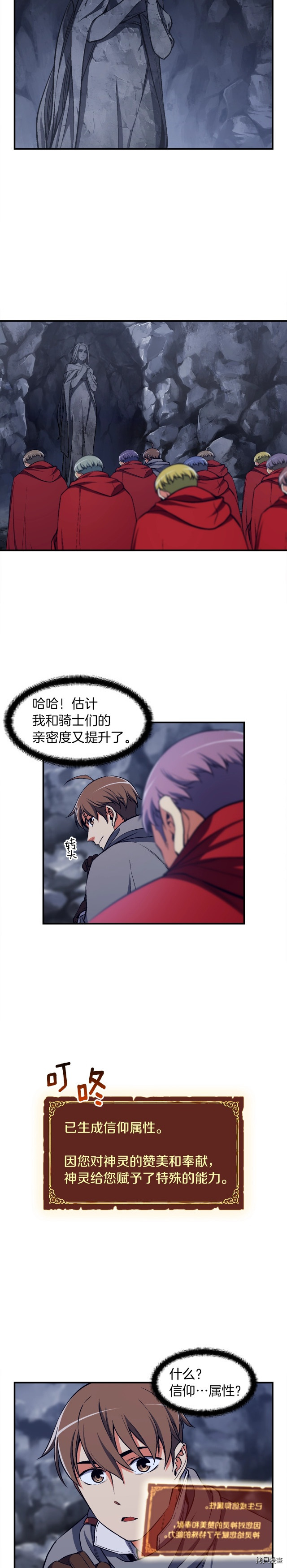 月光雕刻师[拷贝漫画]韩漫全集-第84话无删减无遮挡章节图片 