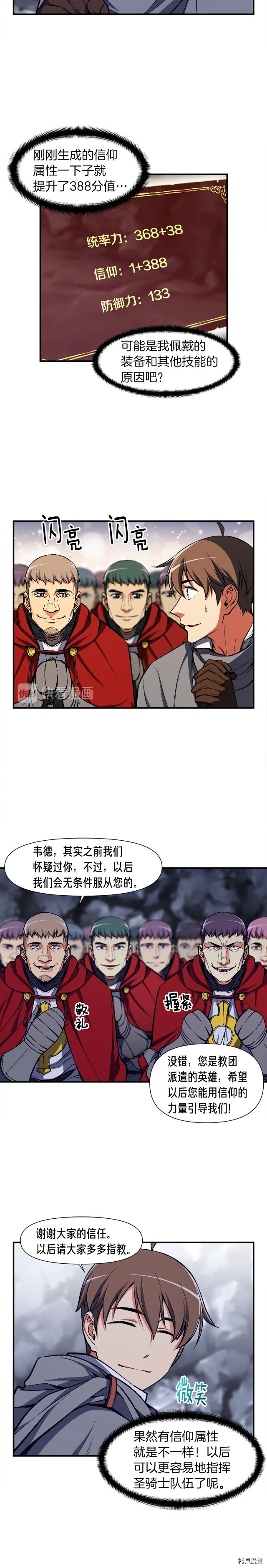 月光雕刻师[拷贝漫画]韩漫全集-第84话无删减无遮挡章节图片 