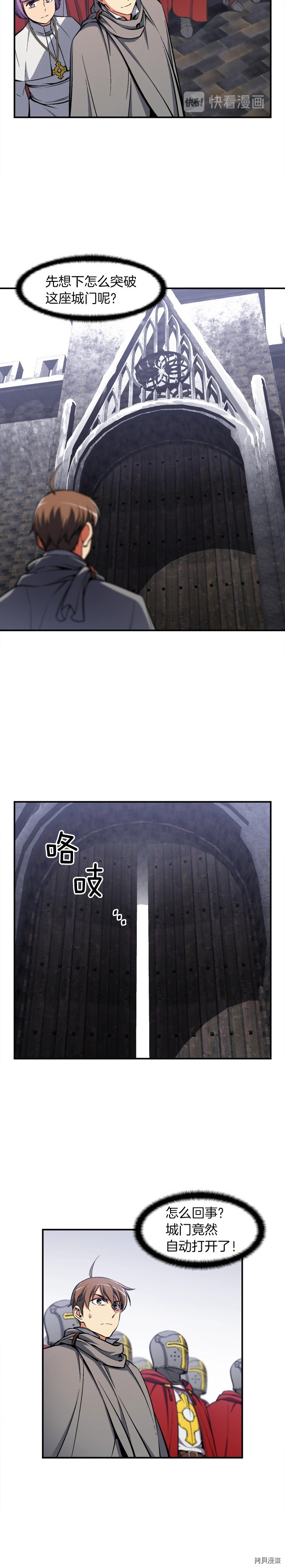 月光雕刻师[拷贝漫画]韩漫全集-第84话无删减无遮挡章节图片 