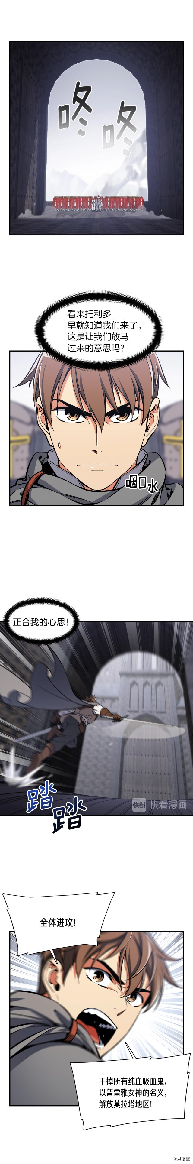 月光雕刻师[拷贝漫画]韩漫全集-第84话无删减无遮挡章节图片 