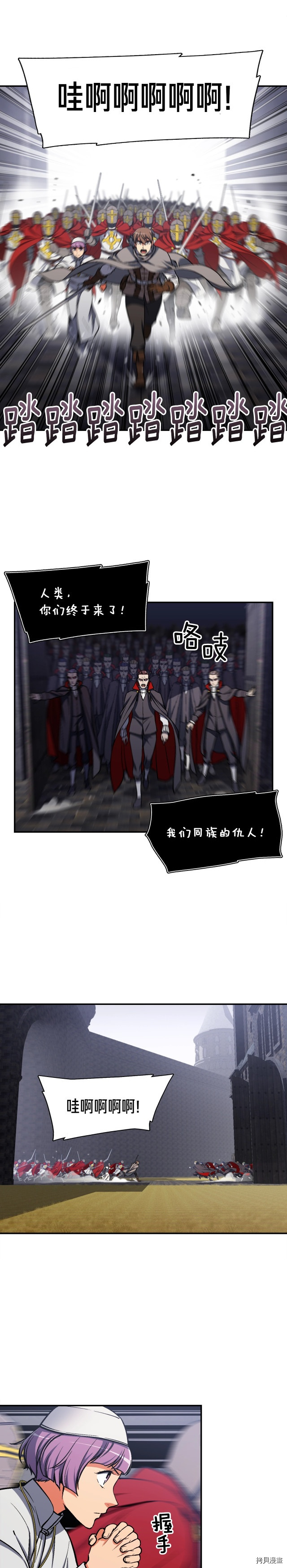 月光雕刻师[拷贝漫画]韩漫全集-第84话无删减无遮挡章节图片 