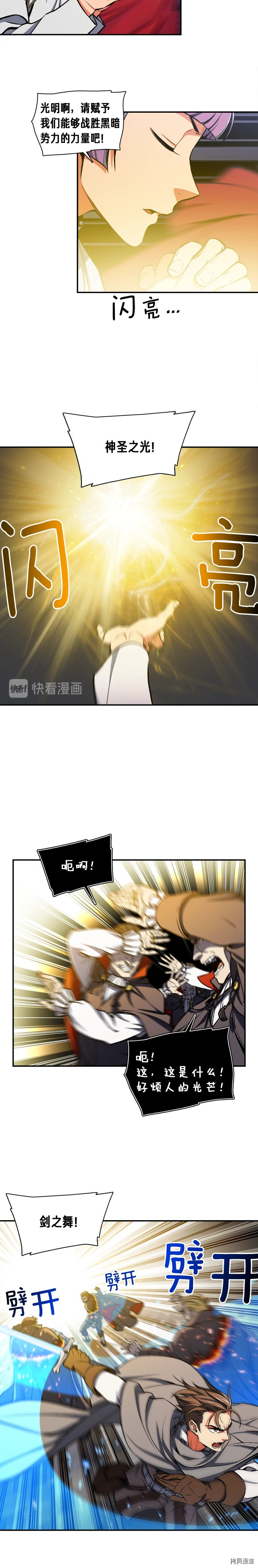月光雕刻师[拷贝漫画]韩漫全集-第84话无删减无遮挡章节图片 