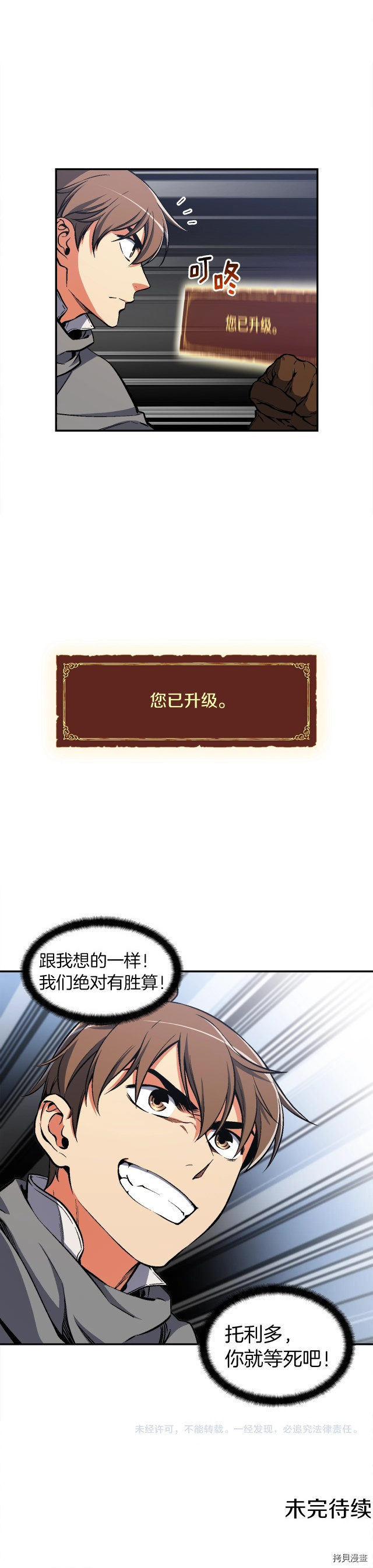月光雕刻师[拷贝漫画]韩漫全集-第84话无删减无遮挡章节图片 