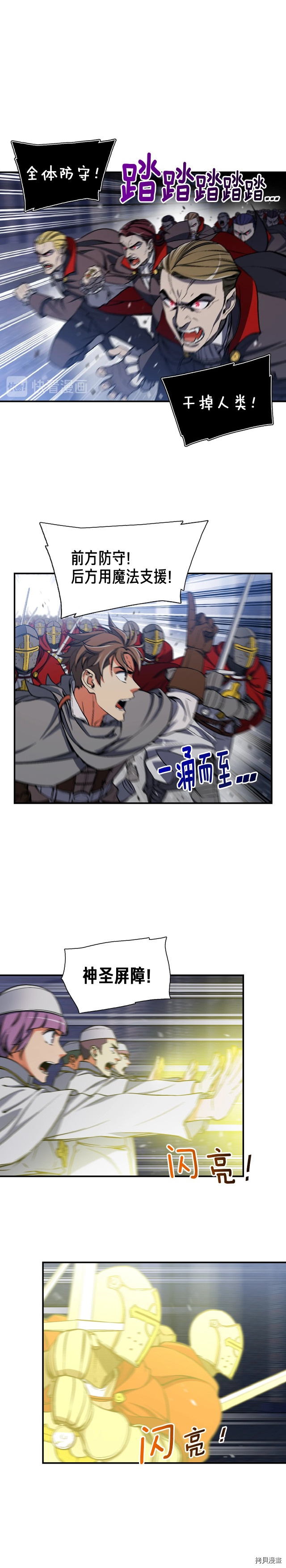 月光雕刻师[拷贝漫画]韩漫全集-第85话无删减无遮挡章节图片 