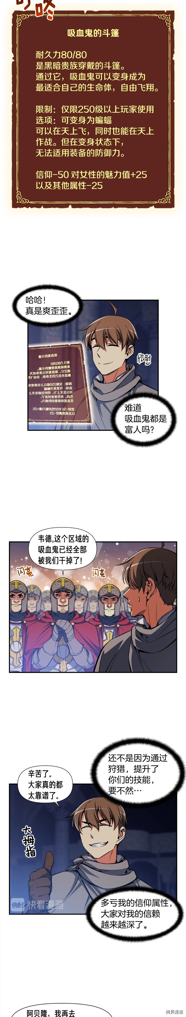 月光雕刻师[拷贝漫画]韩漫全集-第85话无删减无遮挡章节图片 