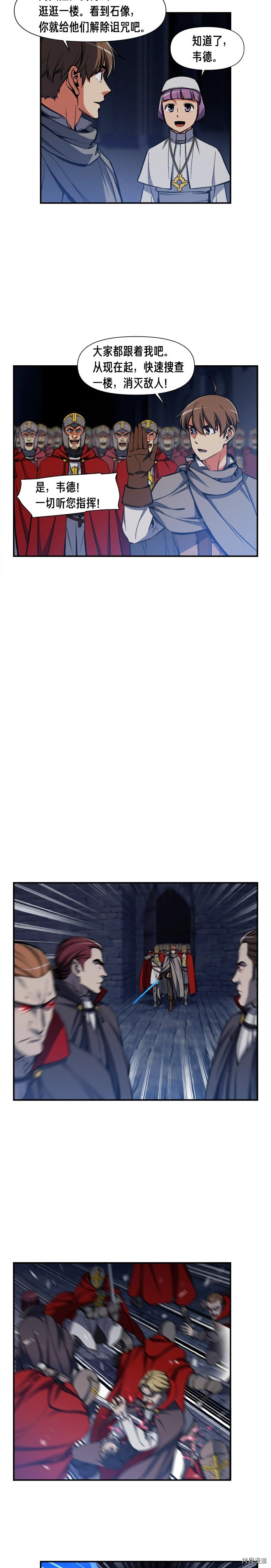 月光雕刻师[拷贝漫画]韩漫全集-第85话无删减无遮挡章节图片 